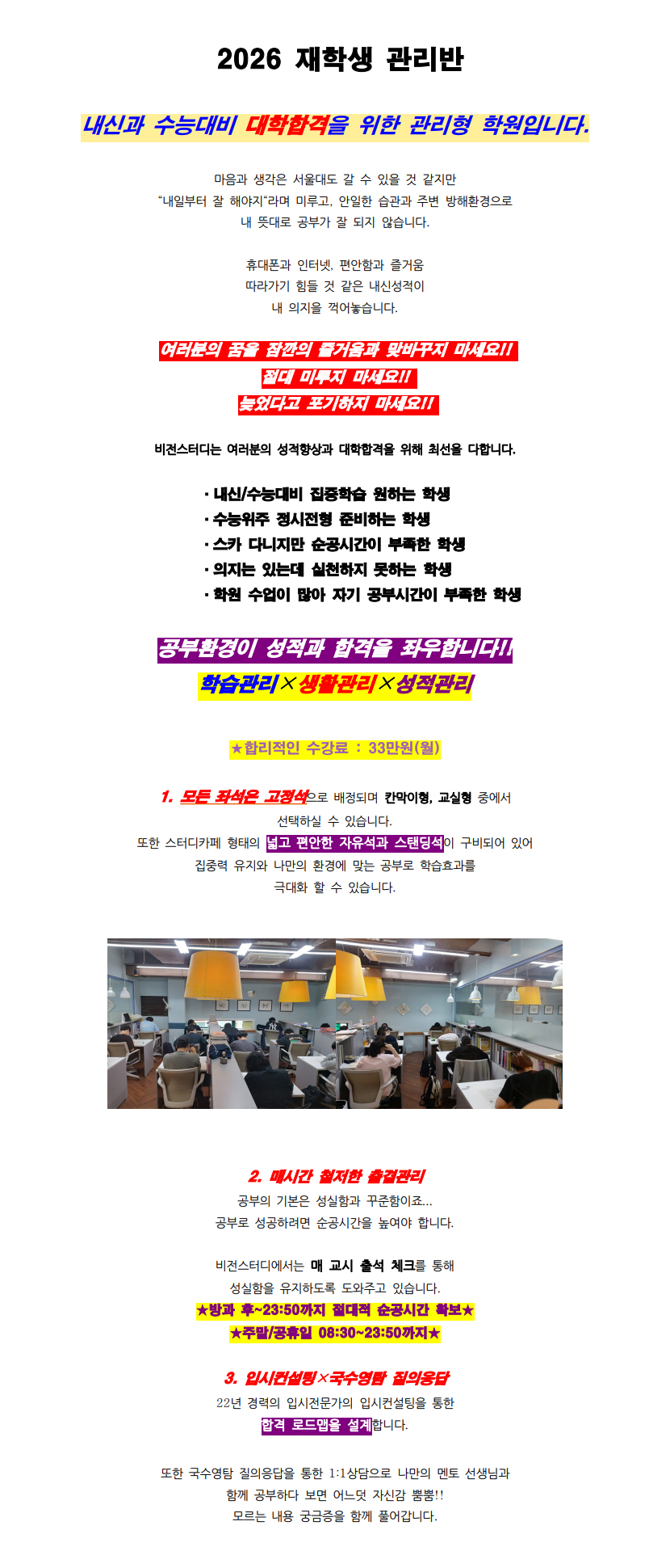 고등관(고1, 2, 3)