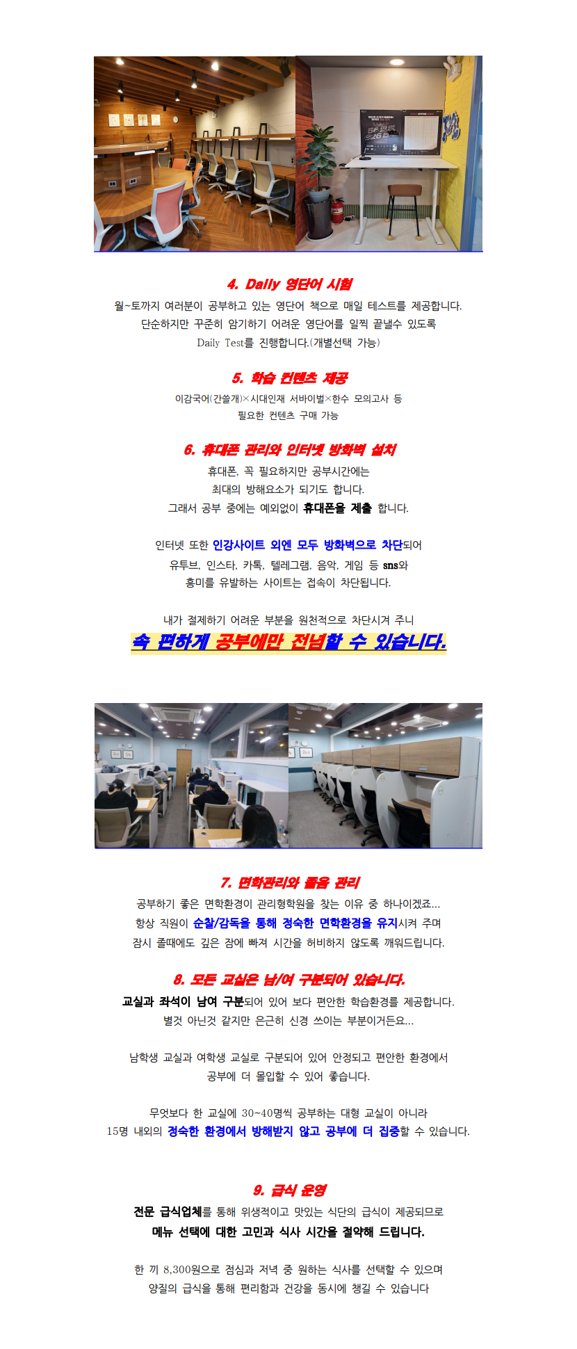 고등관(고1, 2, 3)