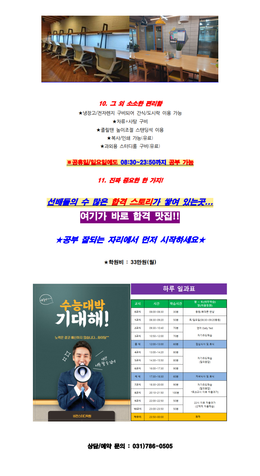 고등관(고1, 2, 3)